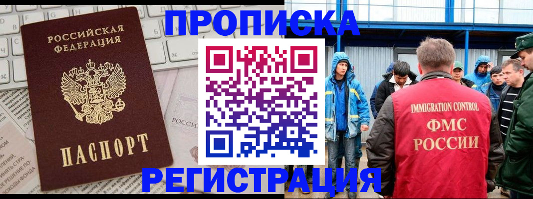 найти адрес прописки в Киренске