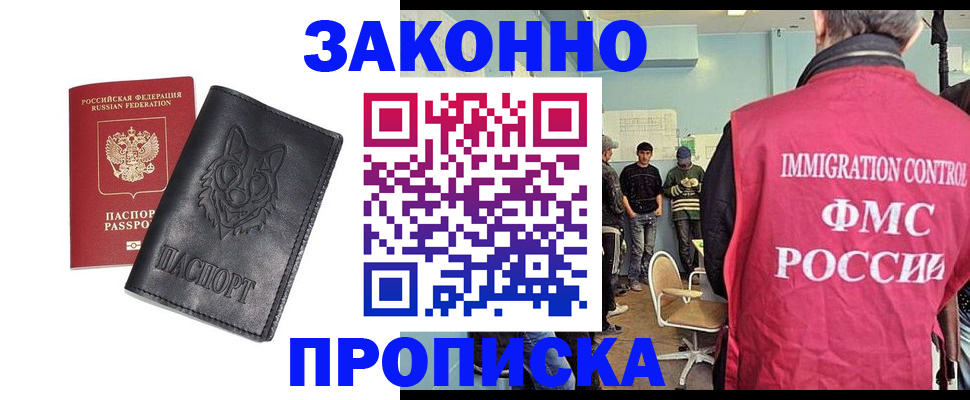 где прописаться в Киренске